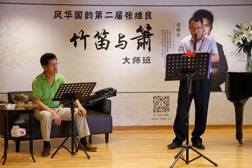 《笛簫論古今》演奏會(huì)圓滿落幕，張維良為您講(圖2)